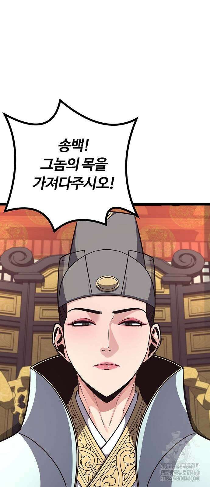 송백 14화 10