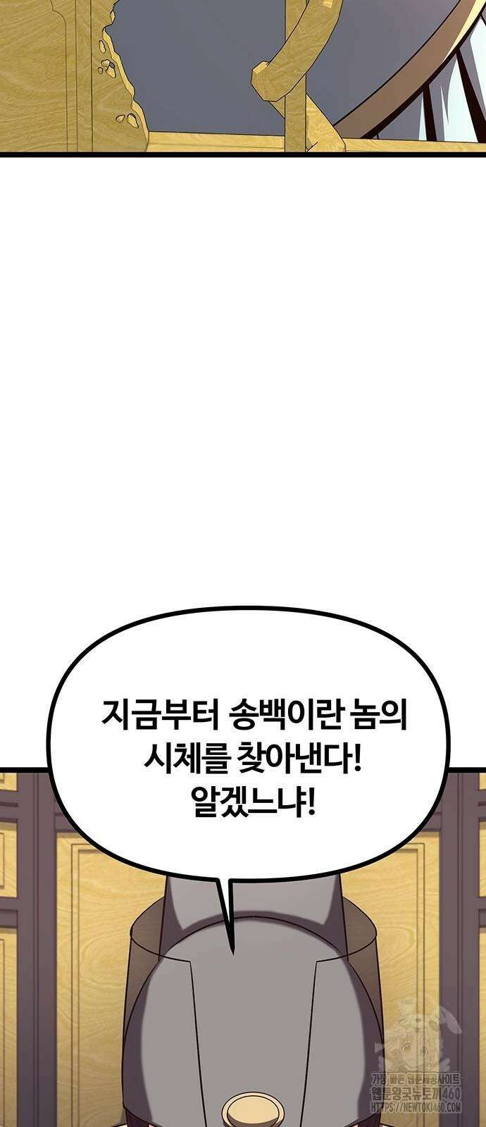 송백 14화 14