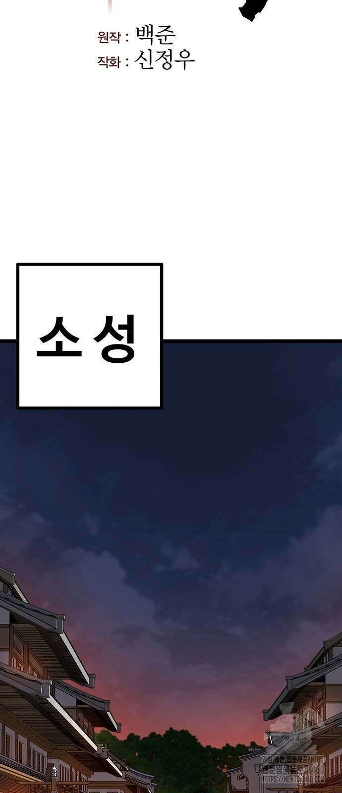 송백 14화 18