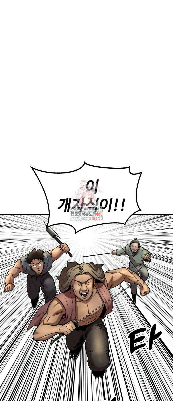 건객 27화 1