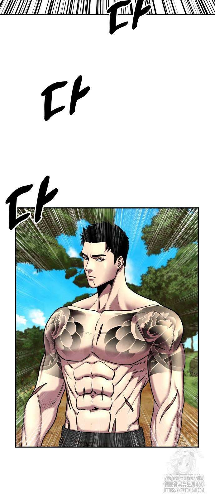 건객 27화 2