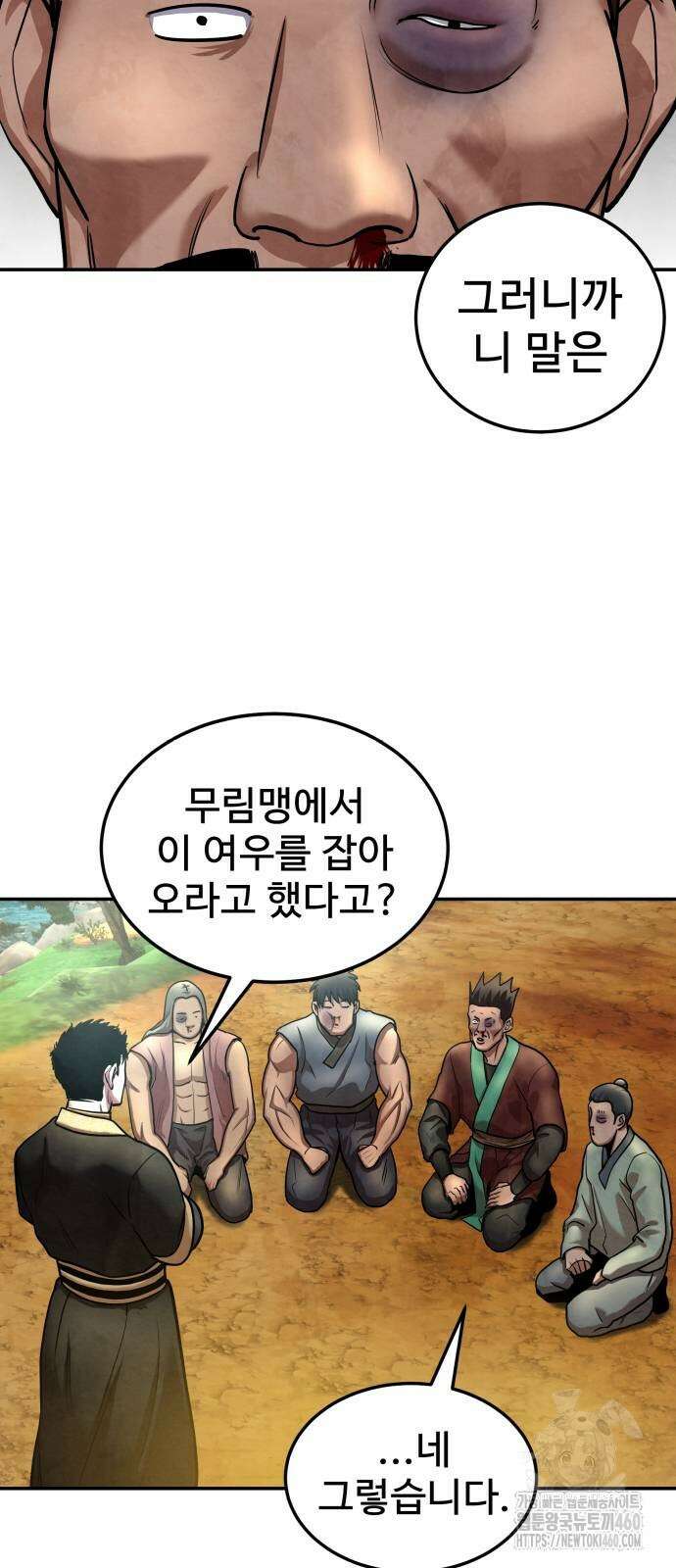 건객 27화 6