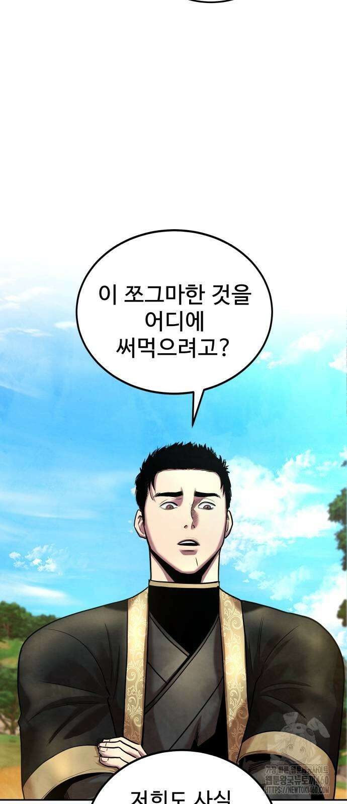 건객 27화 7