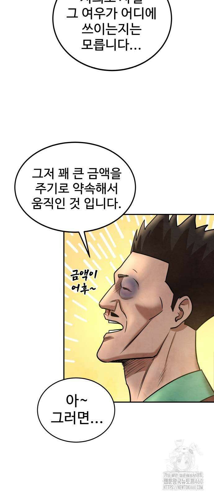 건객 27화 8