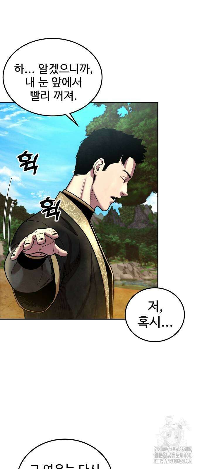 건객 27화 10