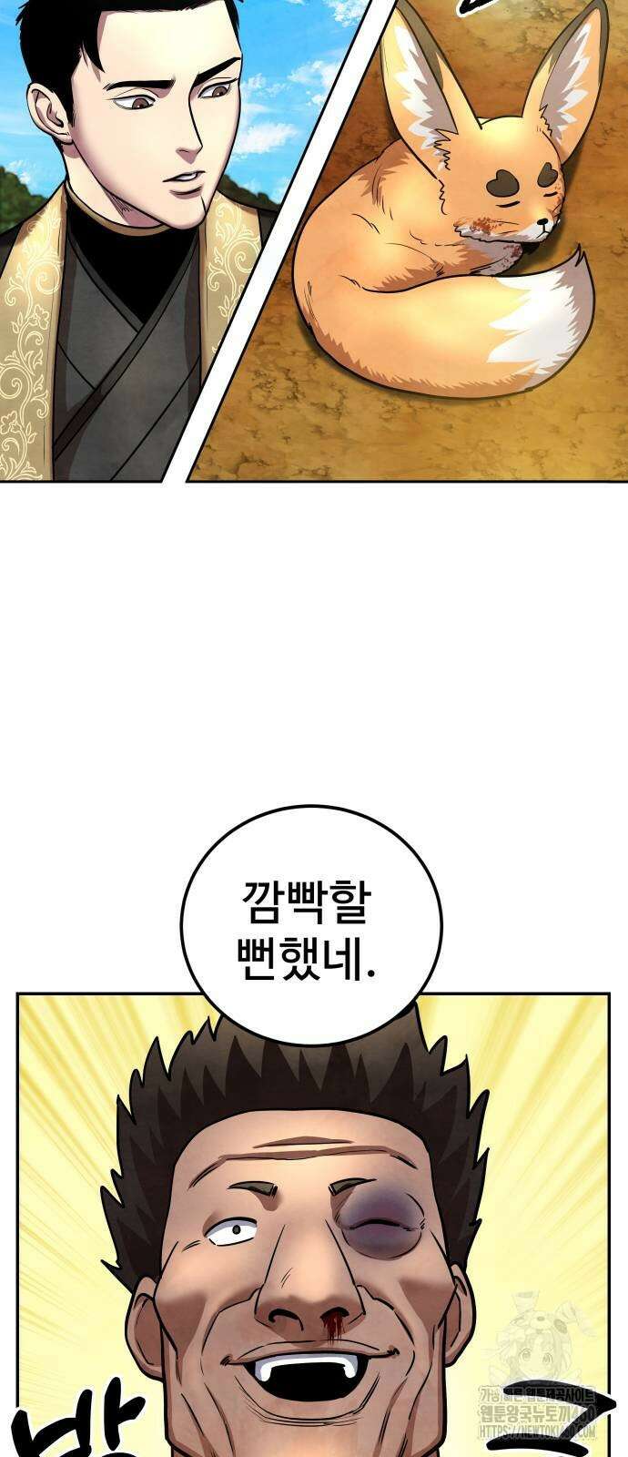 건객 27화 12