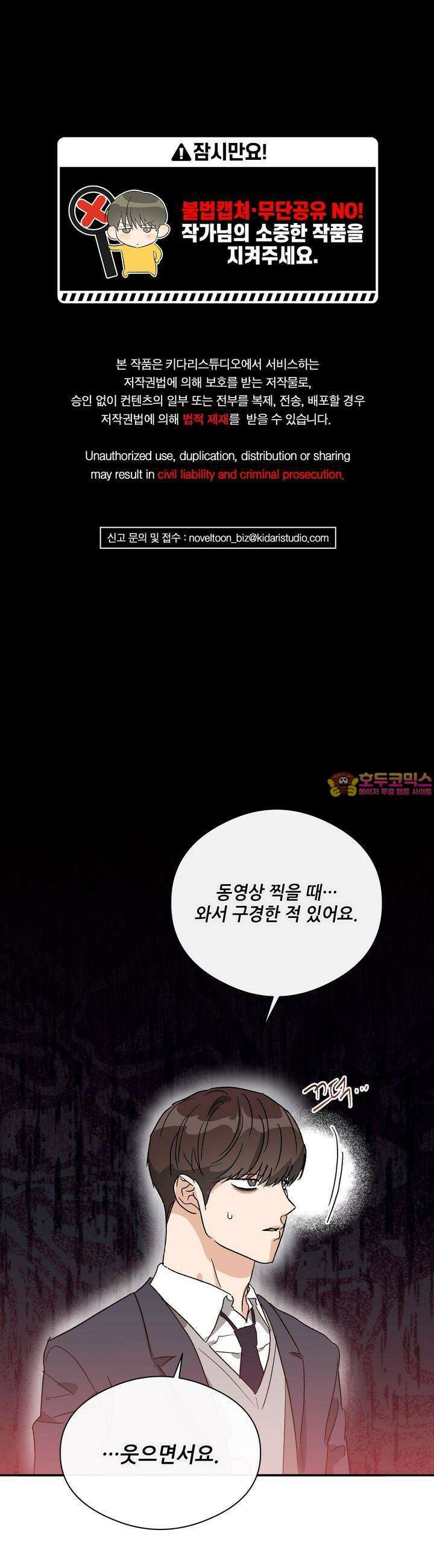 하프 오브 미 70화 1