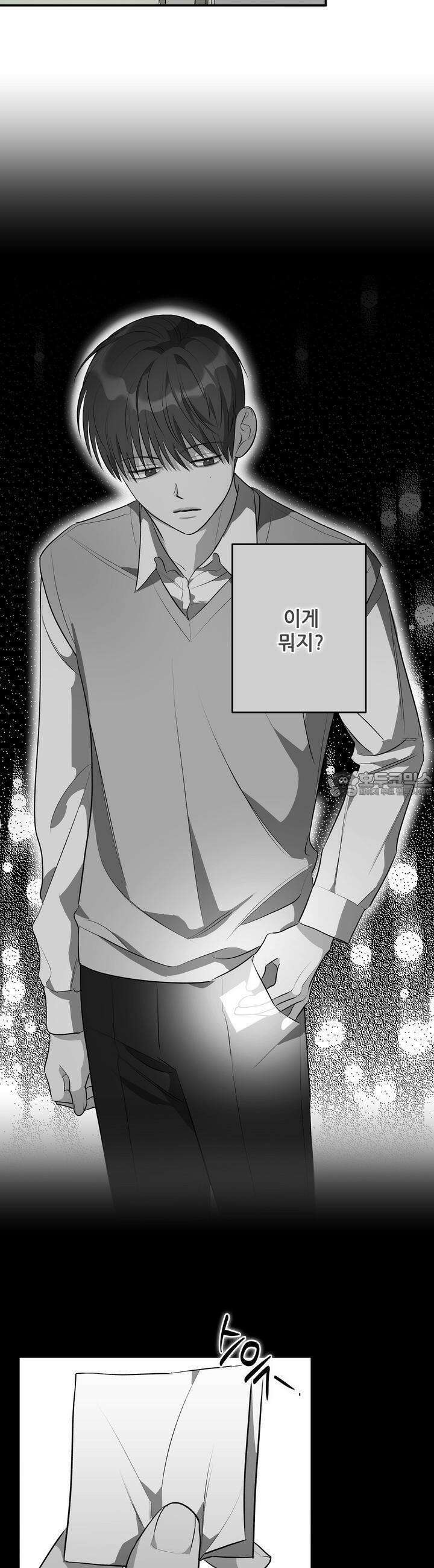 하프 오브 미 70화 16