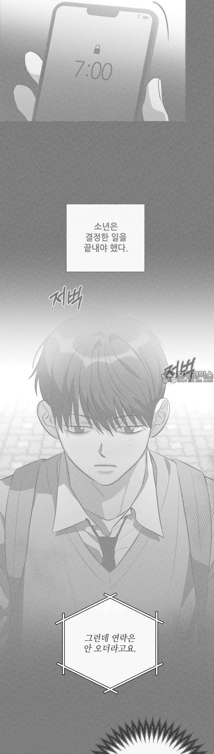 하프 오브 미 70화 26