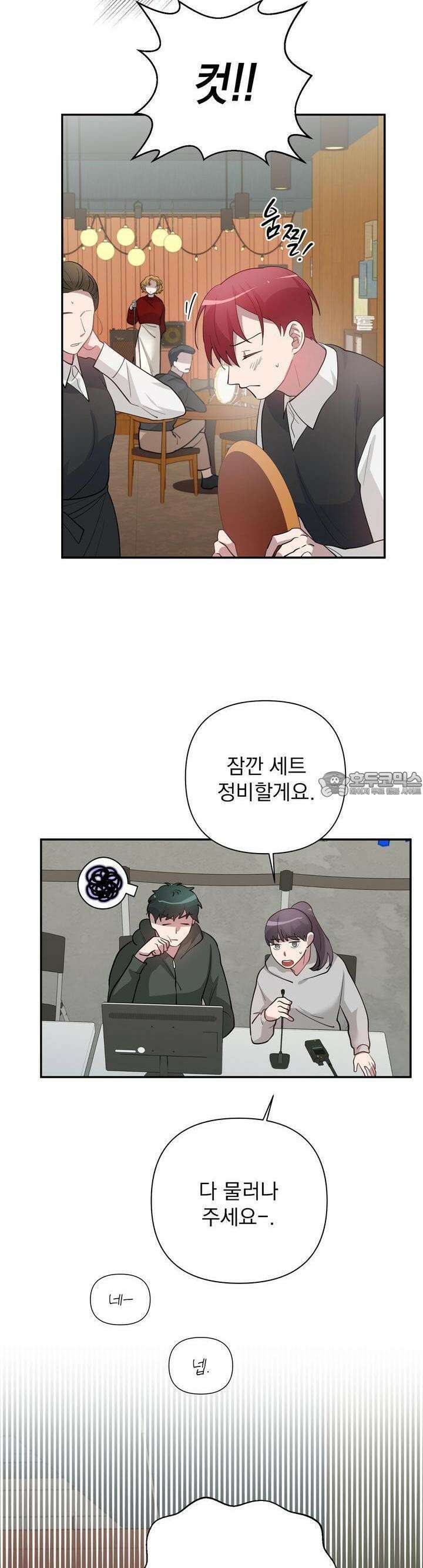 특종을 원해?! 23화 3