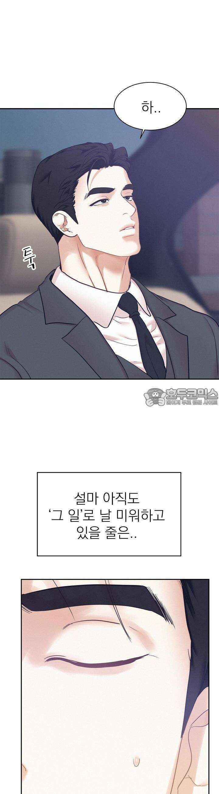 온워드 67화 3