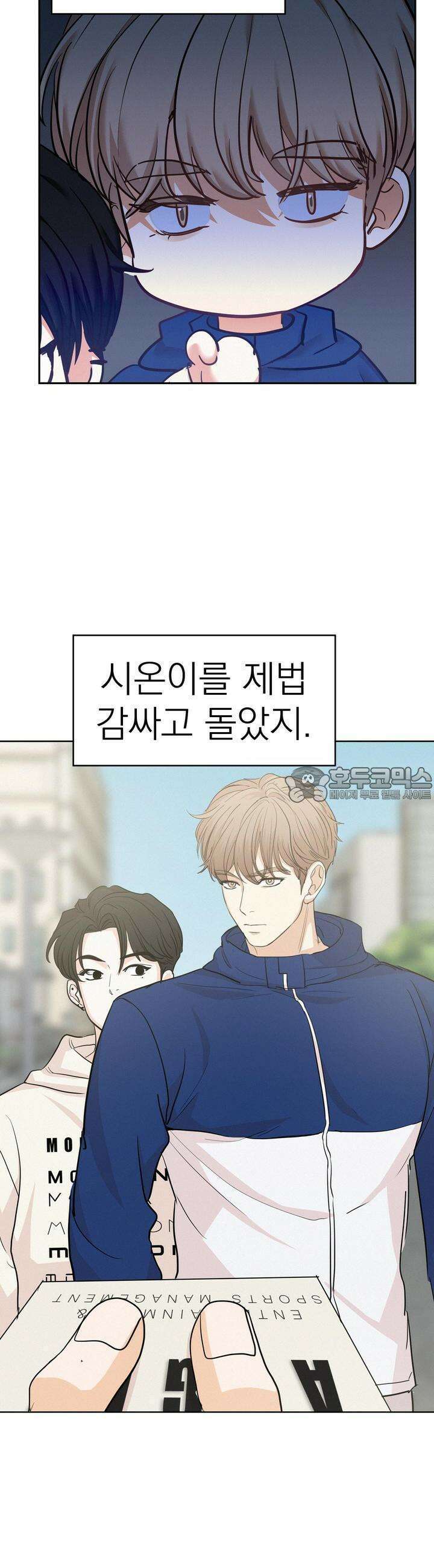 온워드 67화 5