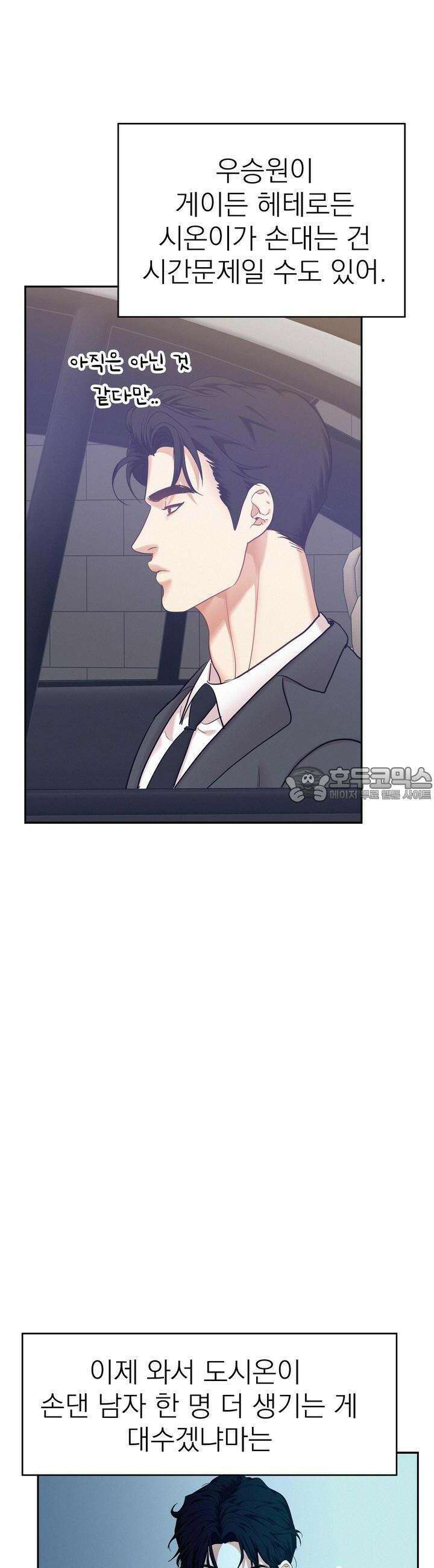 온워드 67화 6