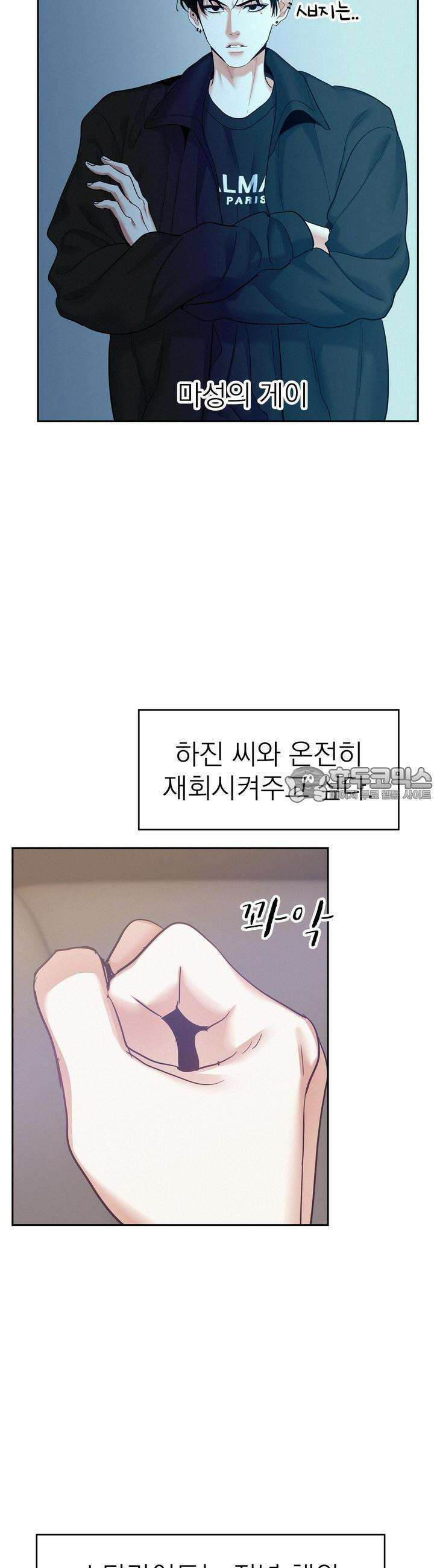 온워드 67화 7