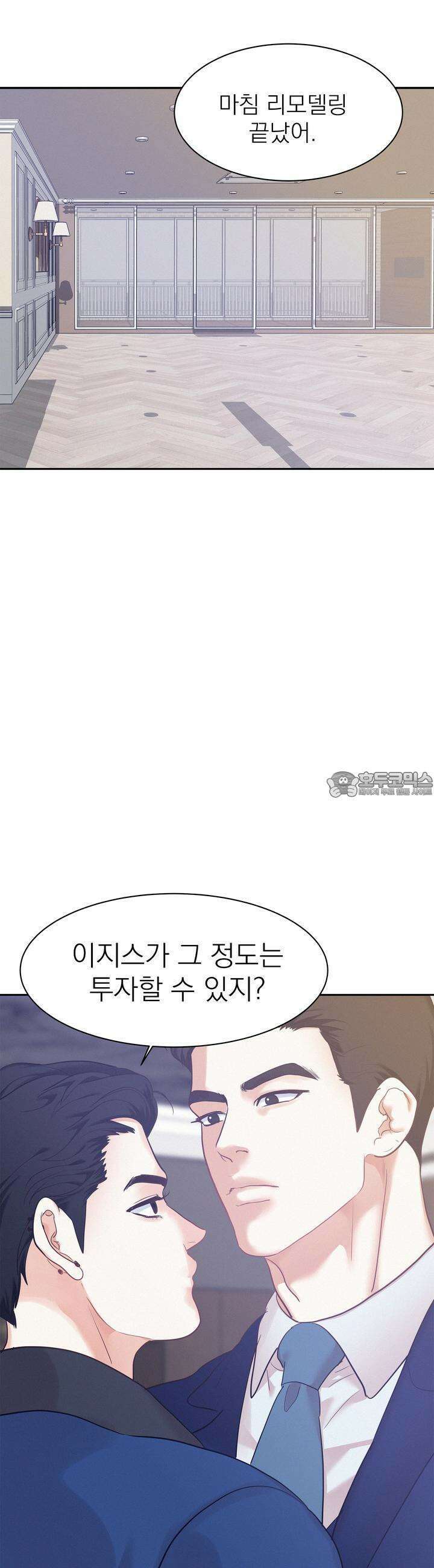온워드 76화 5