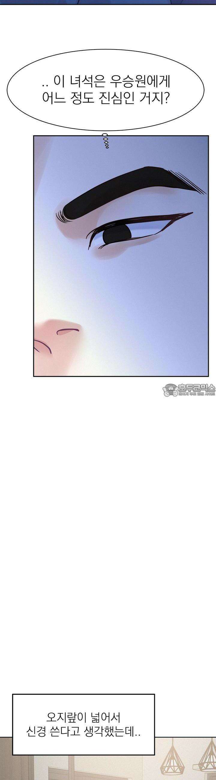 온워드 76화 6