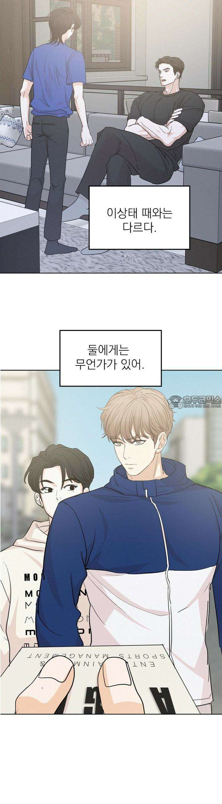온워드 76화 7