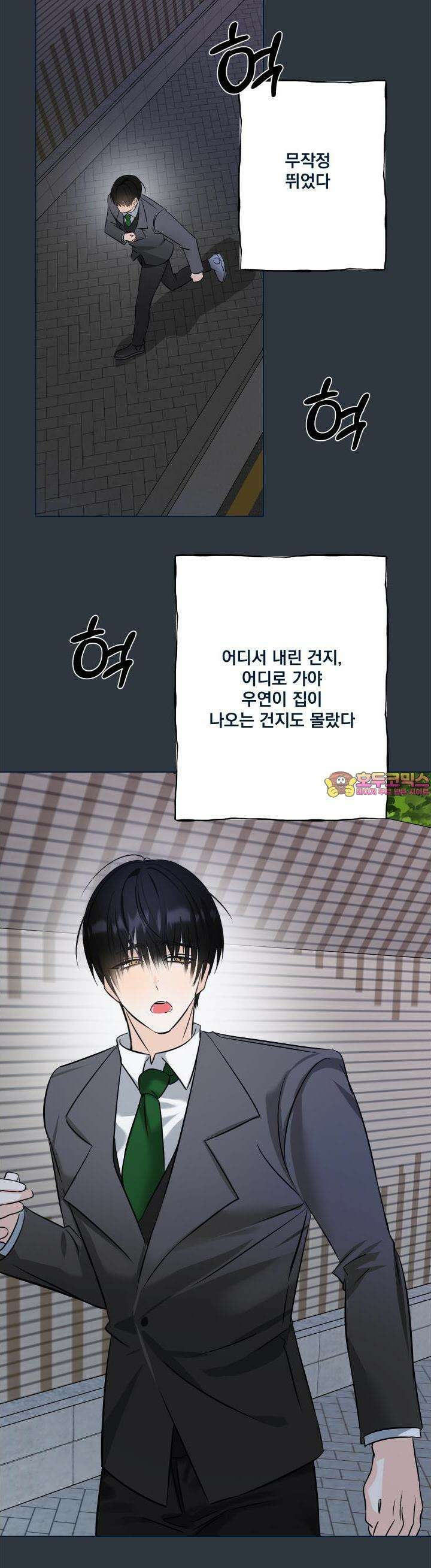 언커먼 알파 24화 1