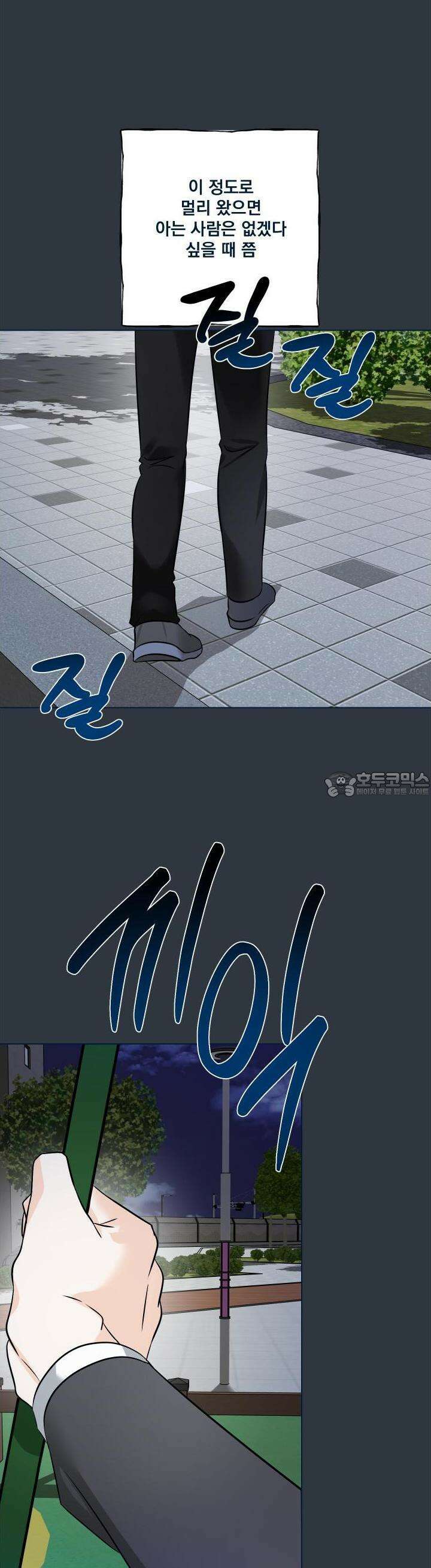 언커먼 알파 24화 2