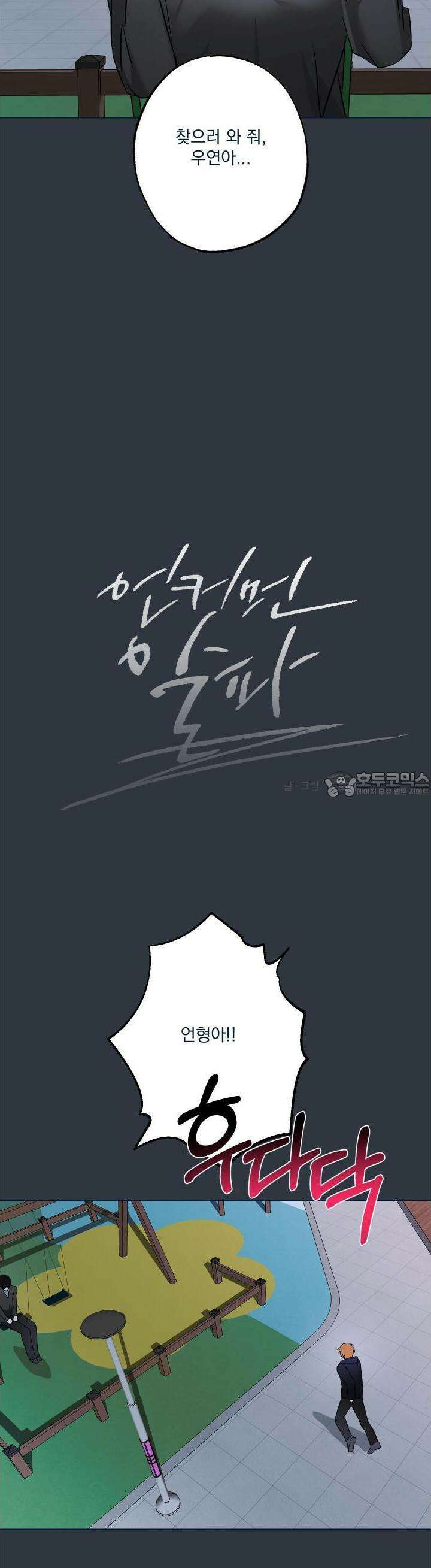 언커먼 알파 24화 4