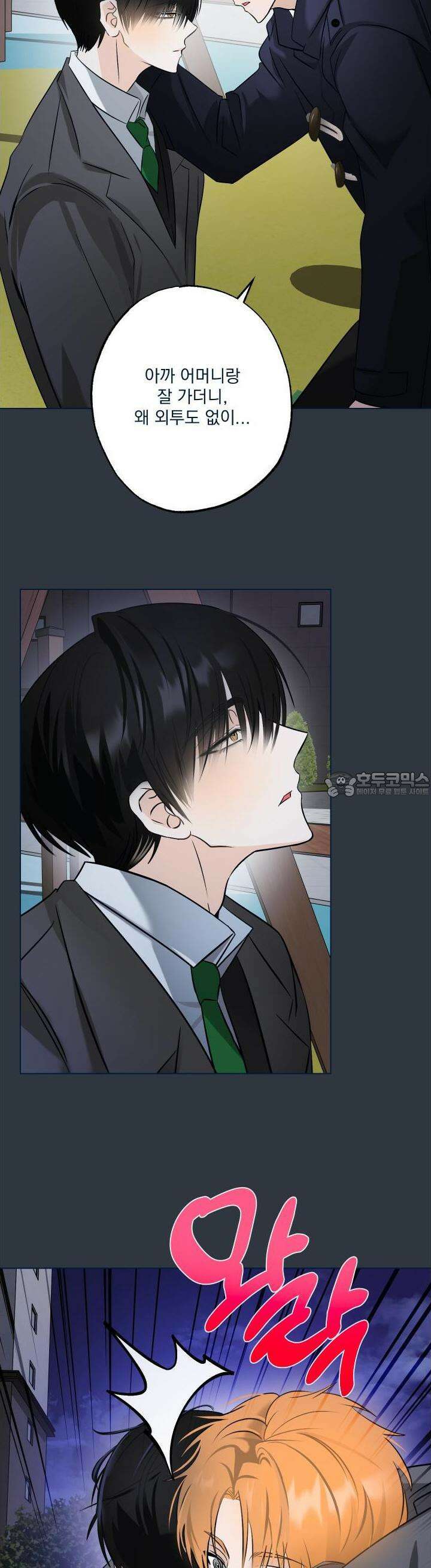 언커먼 알파 24화 6