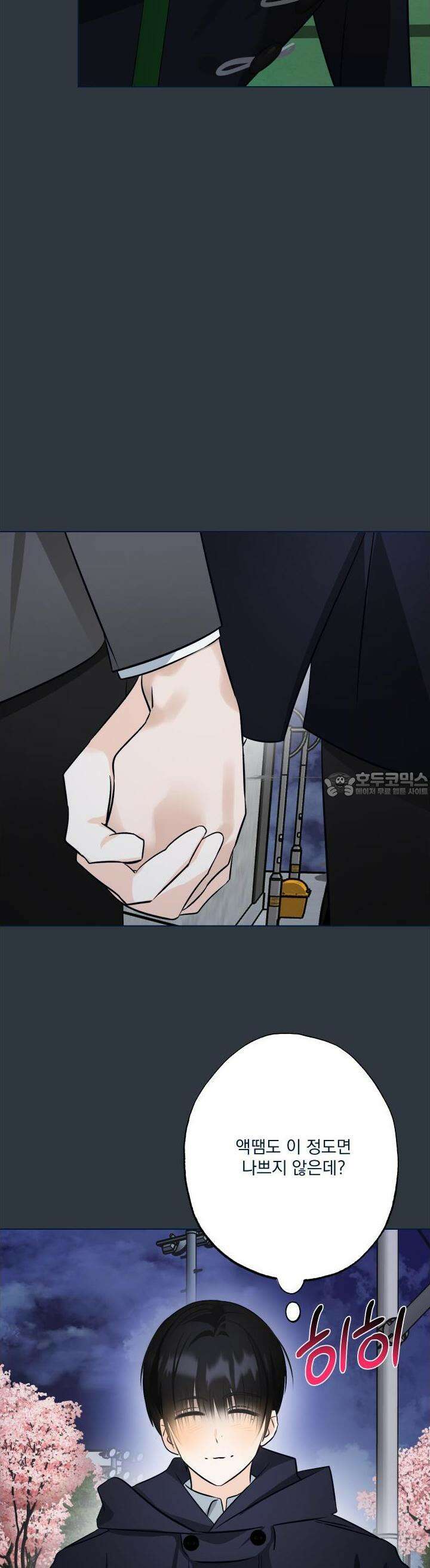 언커먼 알파 24화 14