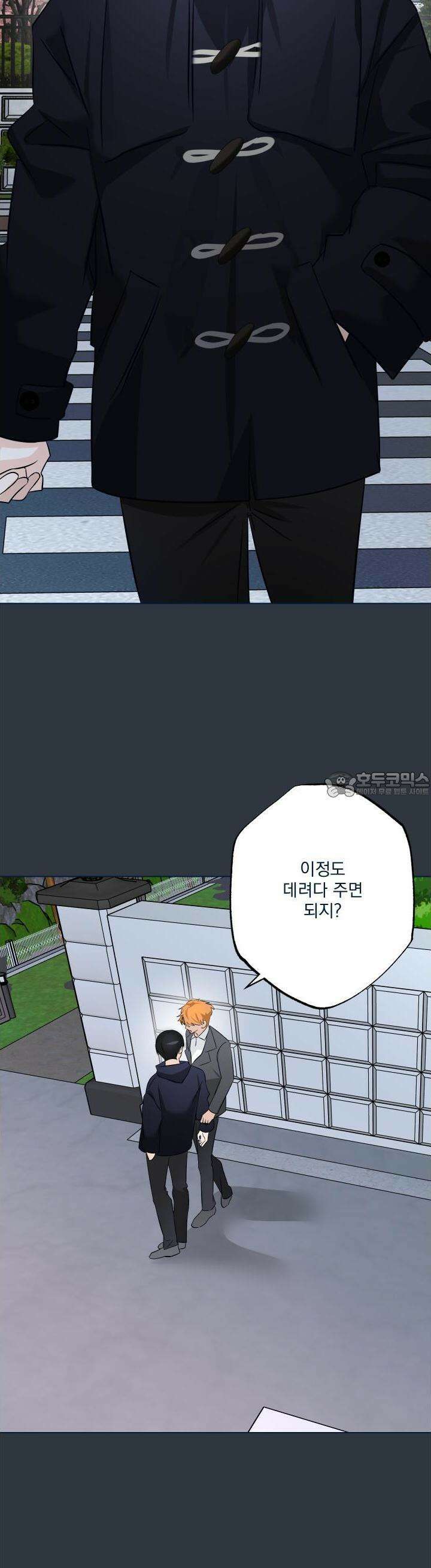 언커먼 알파 24화 15
