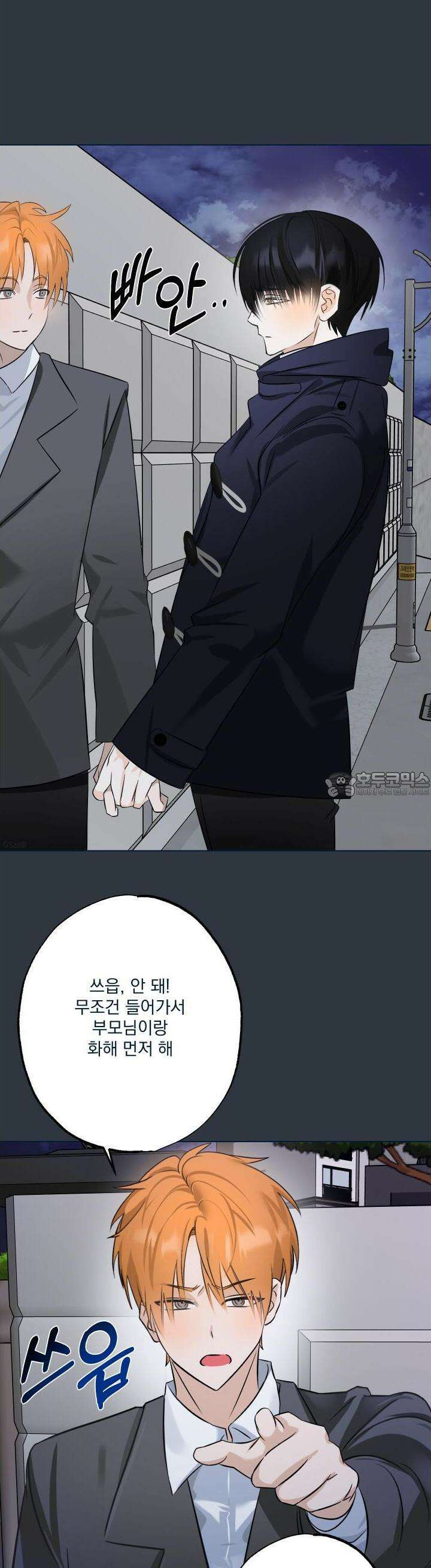 언커먼 알파 24화 16