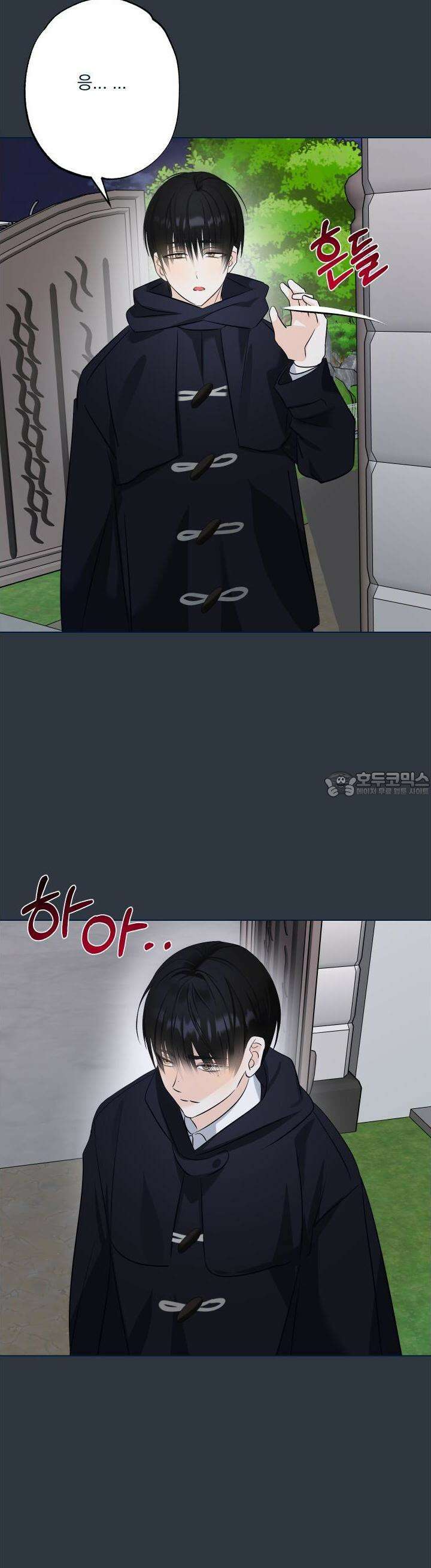 언커먼 알파 24화 20