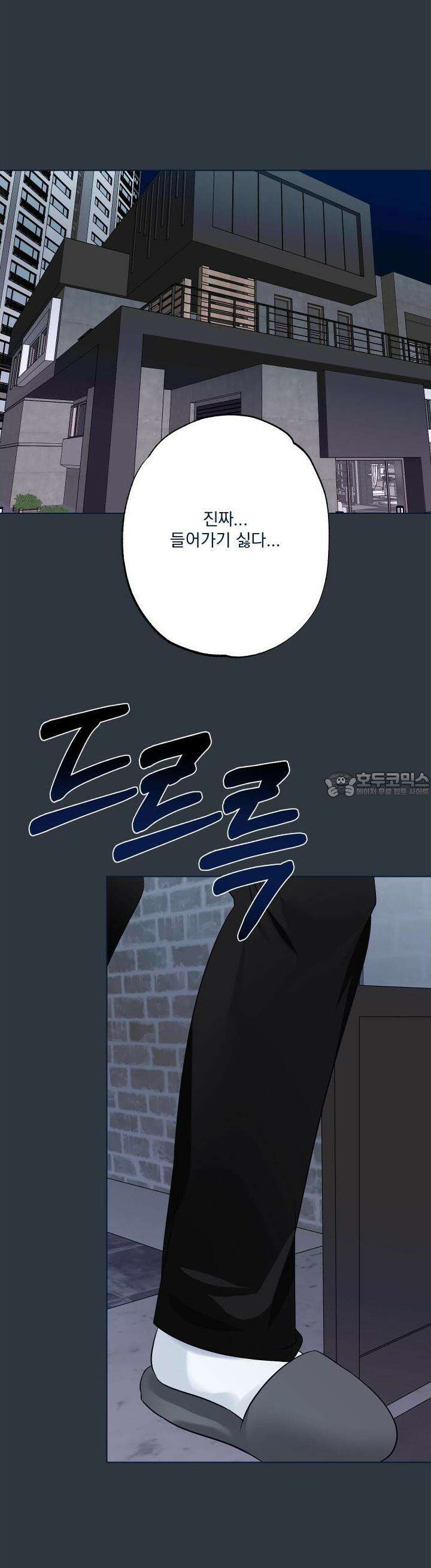 언커먼 알파 24화 21