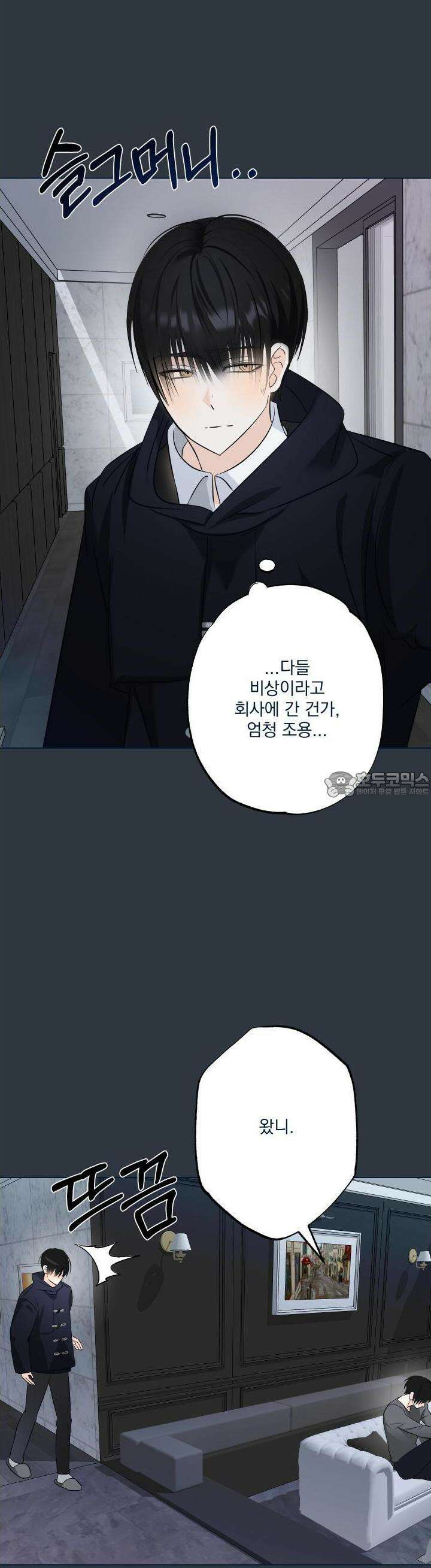 언커먼 알파 24화 22
