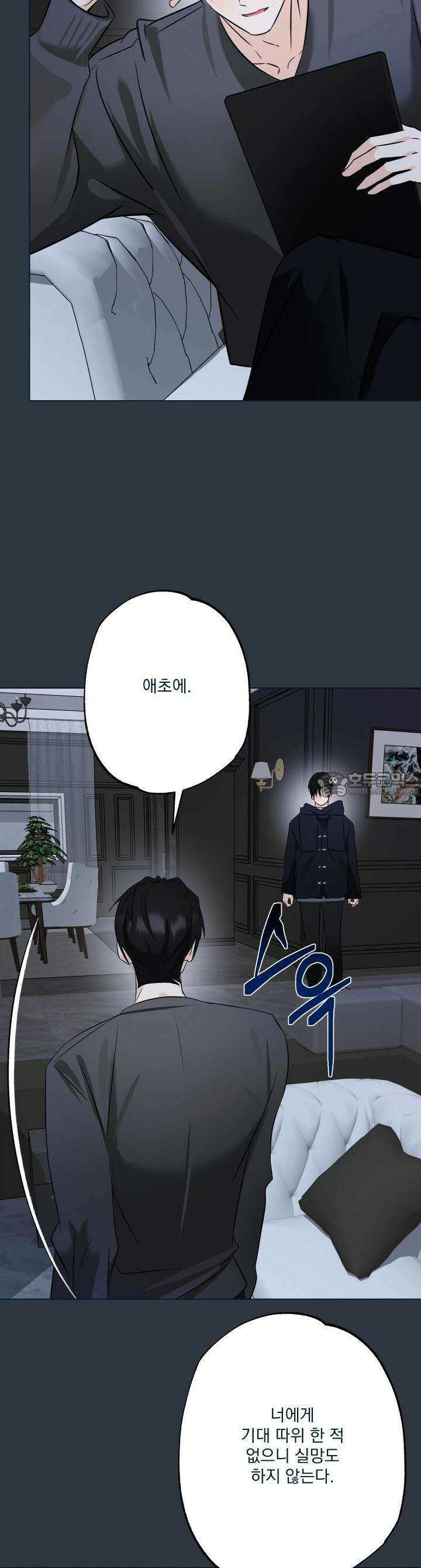 언커먼 알파 24화 24