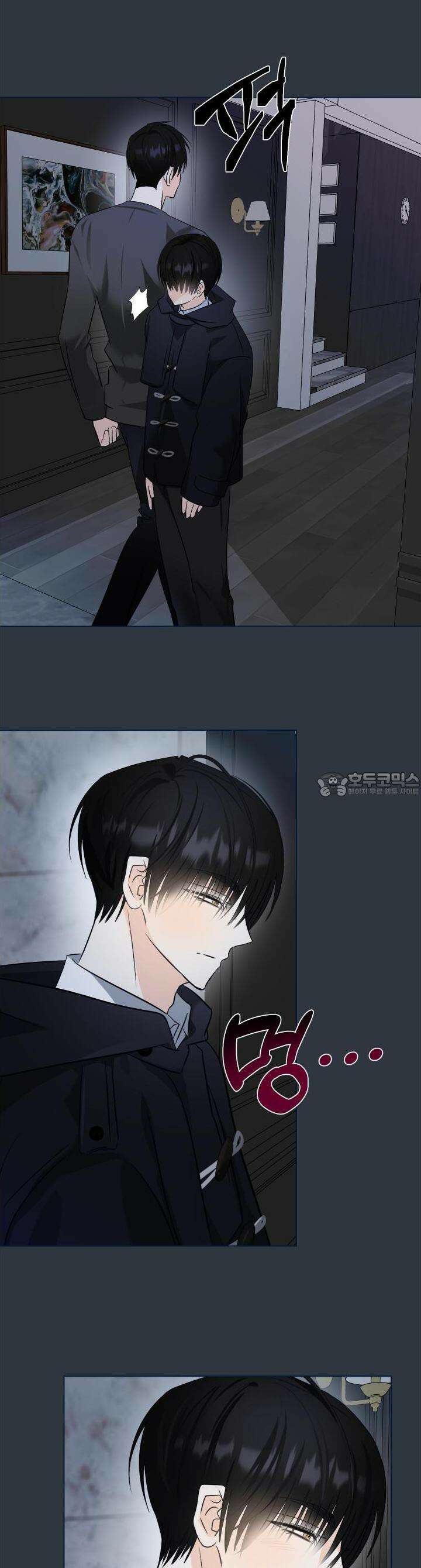 언커먼 알파 24화 26