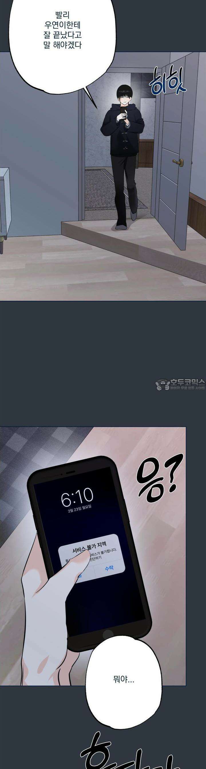 언커먼 알파 24화 28