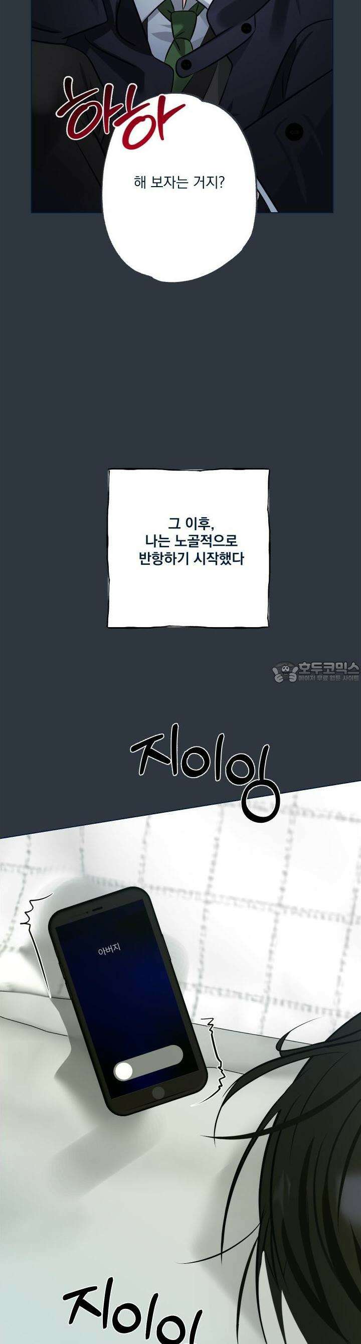 언커먼 알파 24화 30