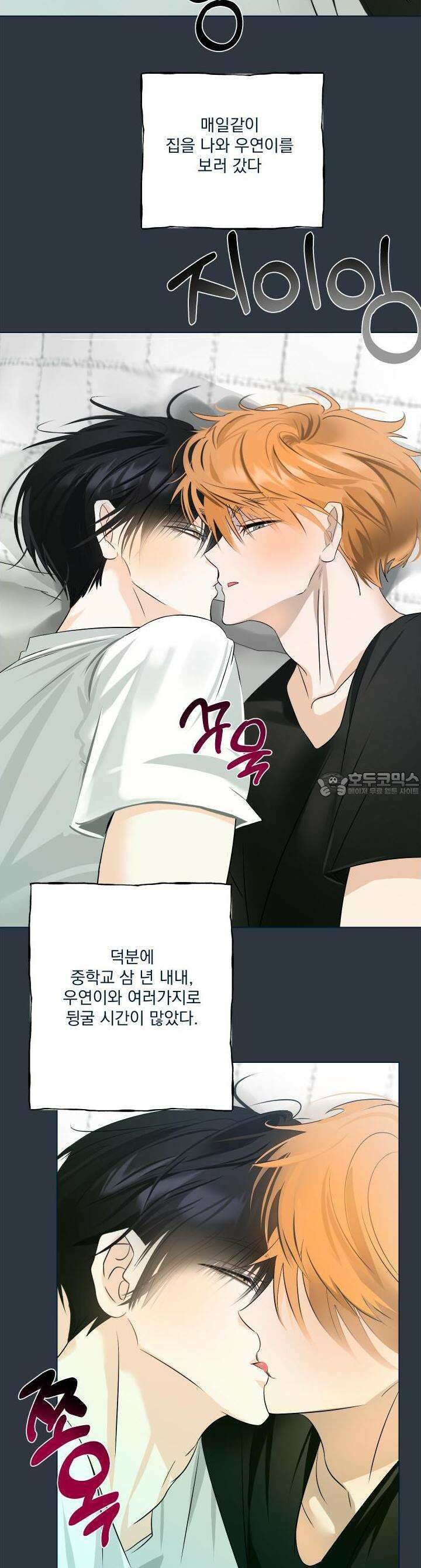 언커먼 알파 24화 31