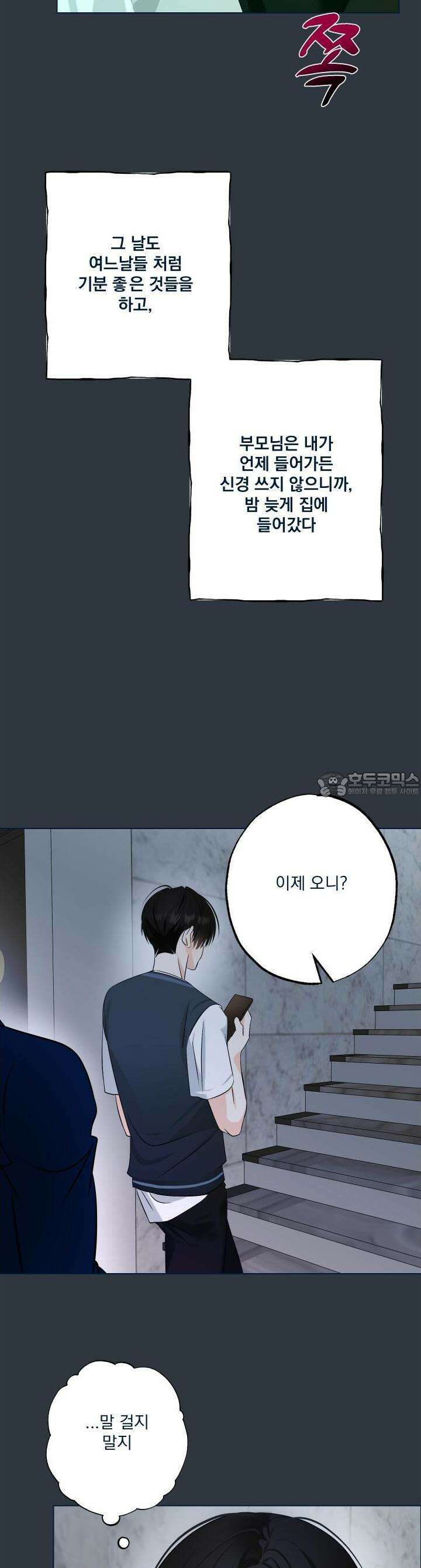 언커먼 알파 24화 32