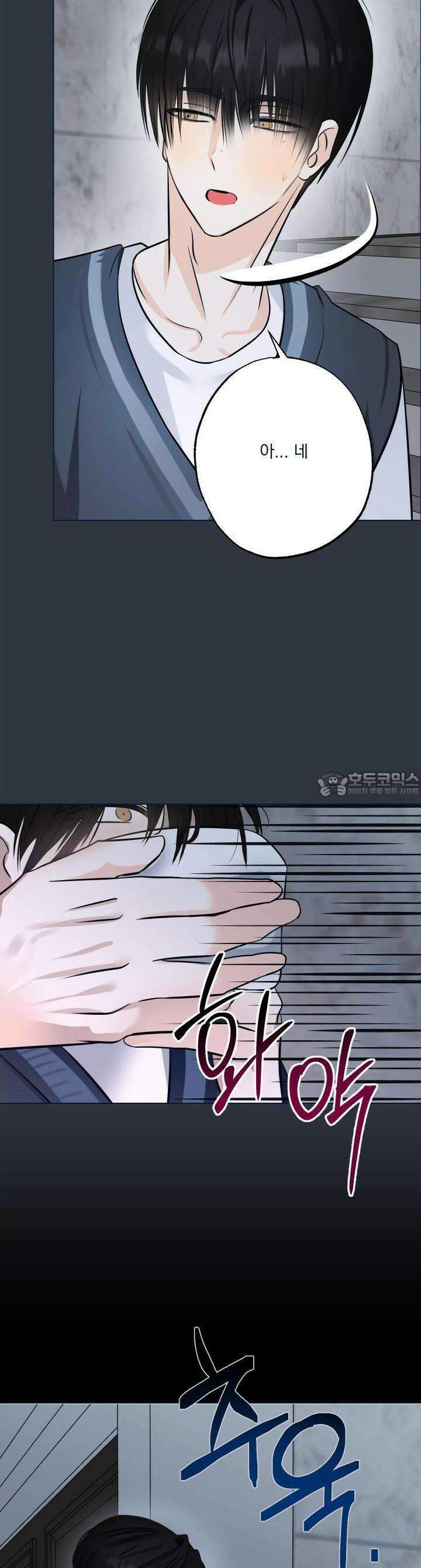 언커먼 알파 24화 33