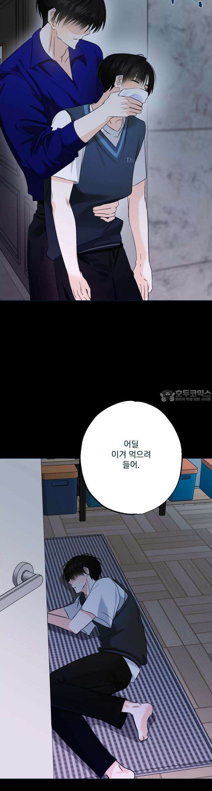 언커먼 알파 24화 34