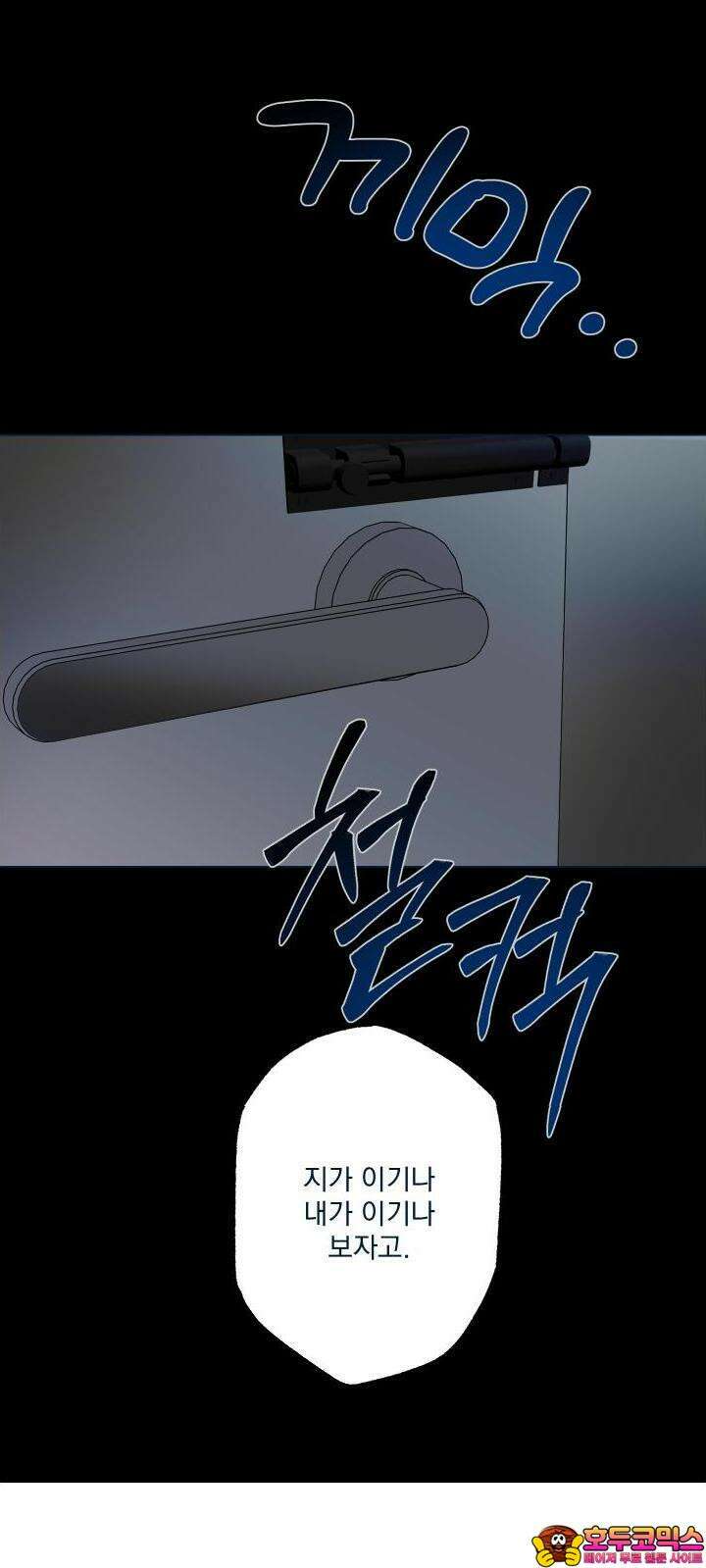 언커먼 알파 24화 35