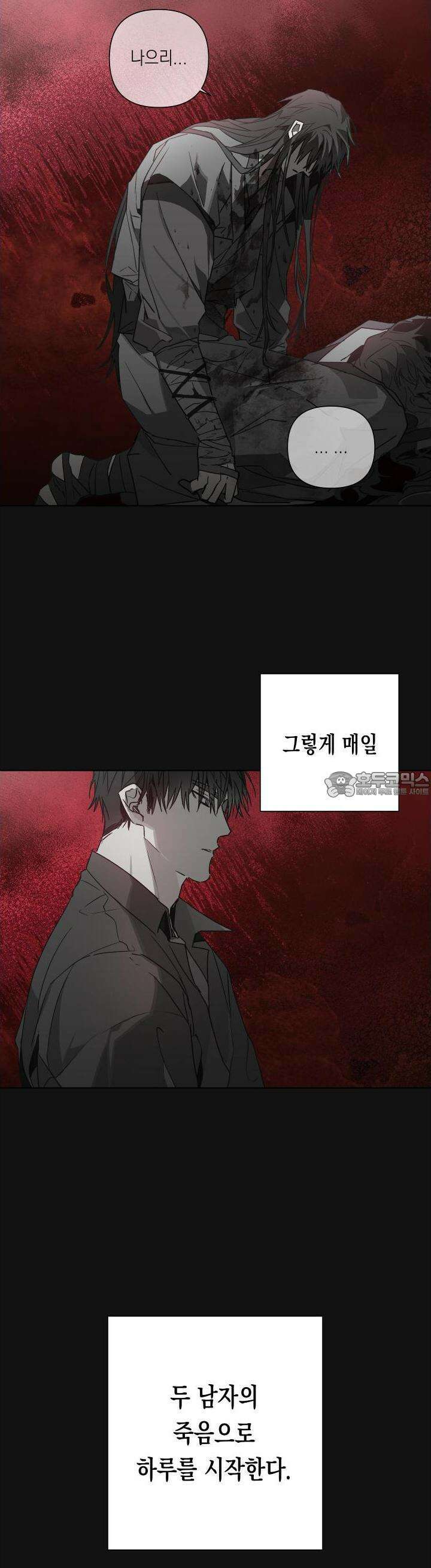 이물의 집에 1화 4