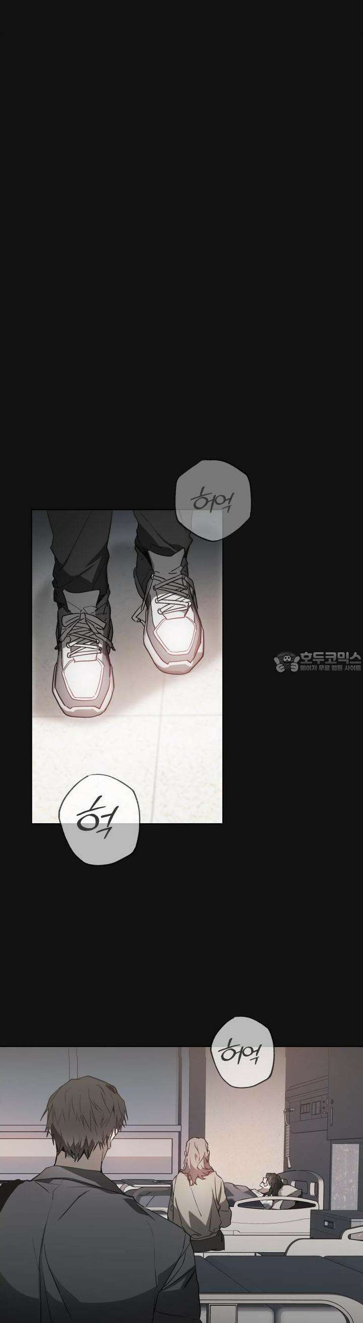 이물의 집에 1화 10
