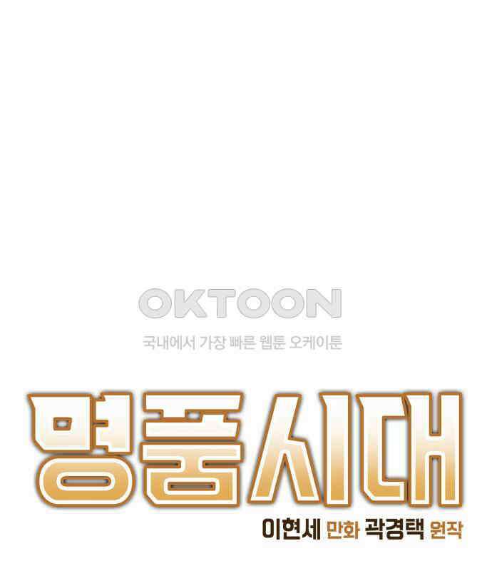 명품시대 007． 1화． 개 같은 내 인생(7) 1