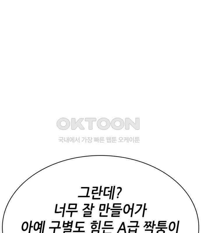 명품시대 007． 1화． 개 같은 내 인생(7) 3