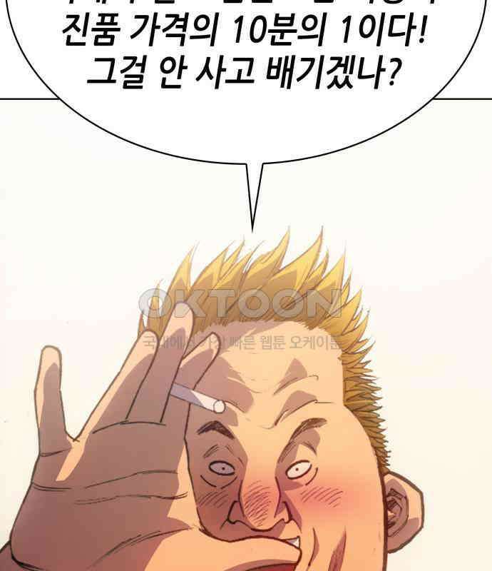 명품시대 007． 1화． 개 같은 내 인생(7) 4