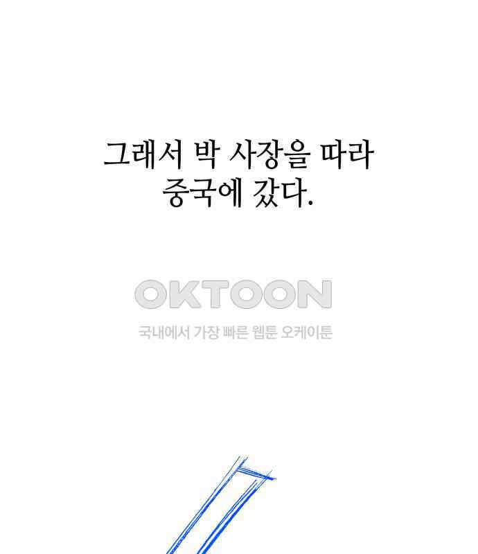 명품시대 007． 1화． 개 같은 내 인생(7) 22