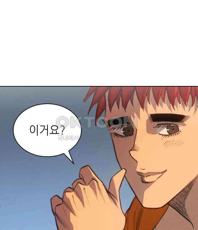 명품시대 007． 1화． 개 같은 내 인생(7) 34