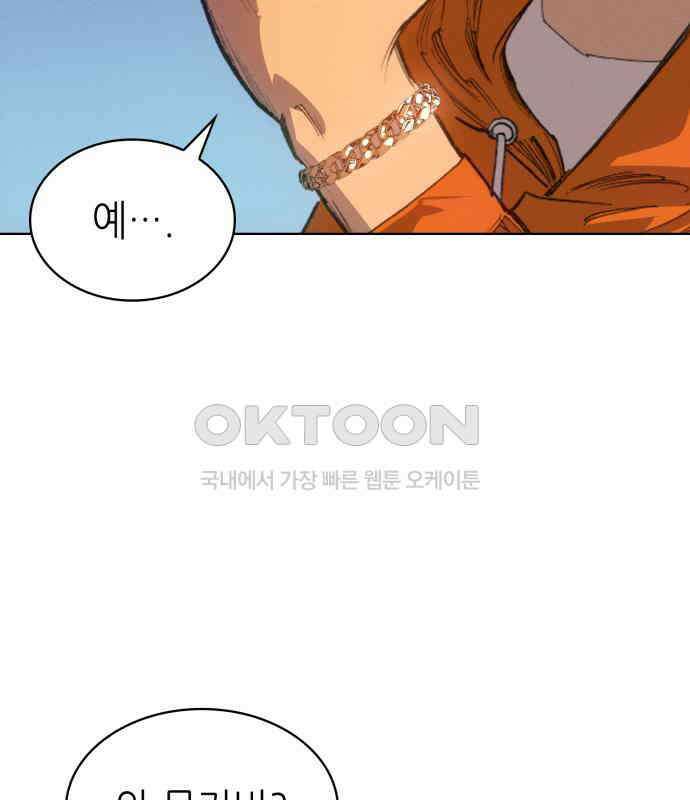 명품시대 007． 1화． 개 같은 내 인생(7) 35