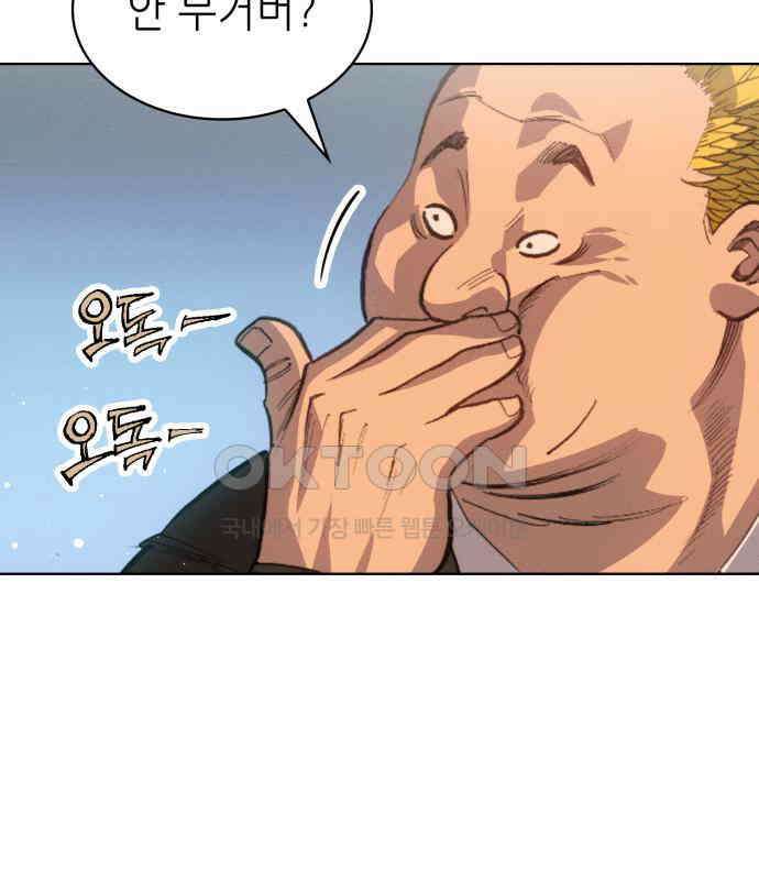 명품시대 007． 1화． 개 같은 내 인생(7) 36