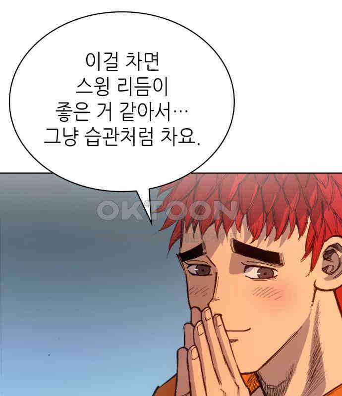 명품시대 007． 1화． 개 같은 내 인생(7) 37